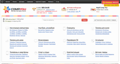 Desktop Screenshot of compyou.ru
